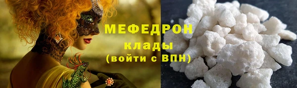 мяу мяу кристалл Хадыженск