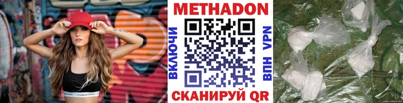 МЕТАДОН VHQ  Лыткарино 